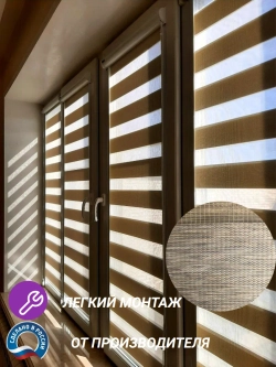 Рулонные шторы День-Ночь 45х120 см