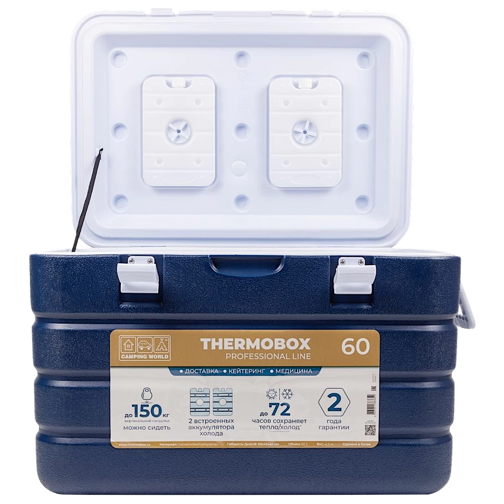 Контейнер изотермический CW Thermobox Family Line 060 65л Синий Белый 63х43х40см 4.9кг 72ч Аккумулятор в комплекте 138385 / FL-S060