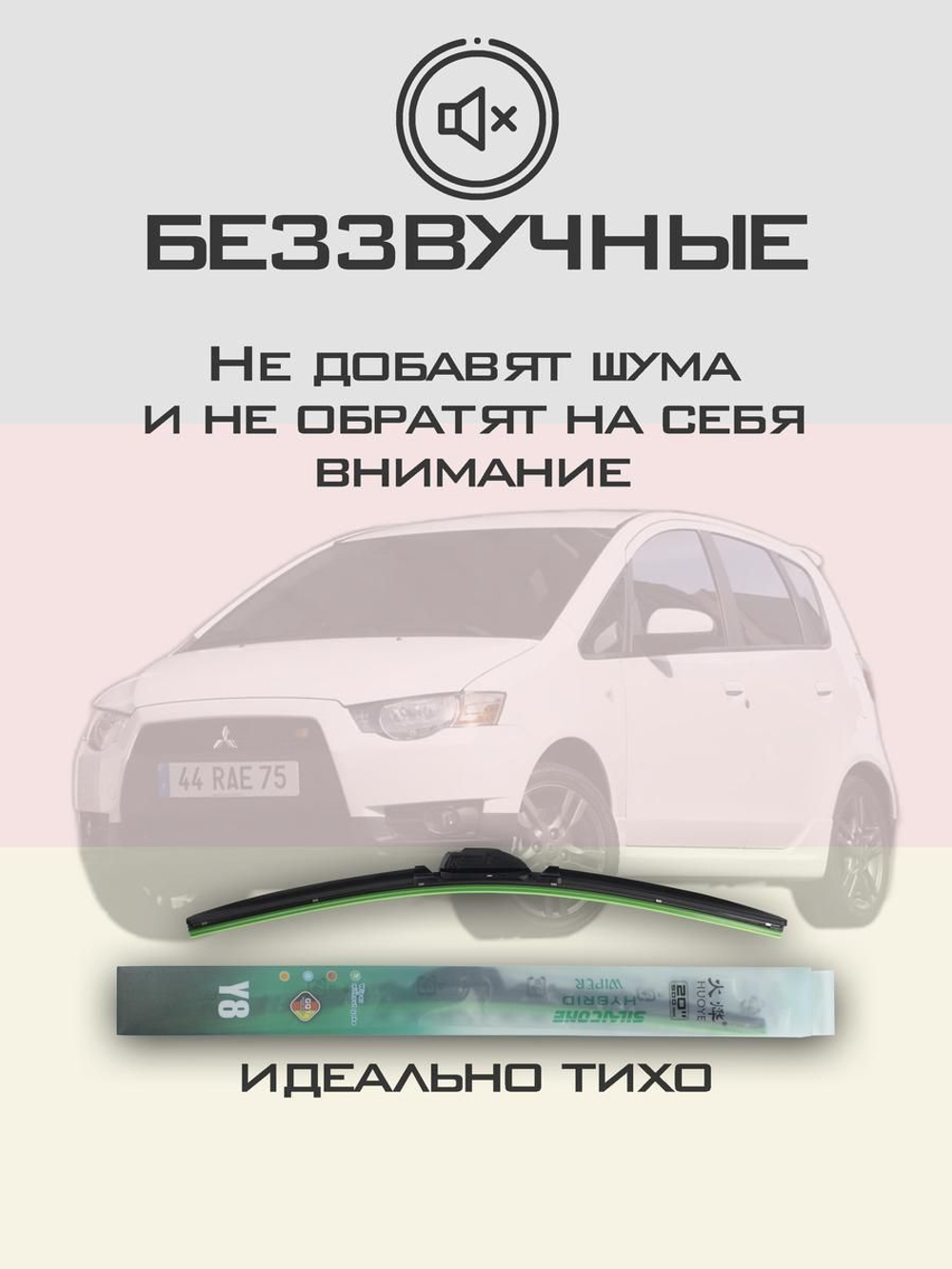 Щетки стеклоочистителя HUOYE Y8 650/350 мм на Kia Forte | Hook/J-Hook