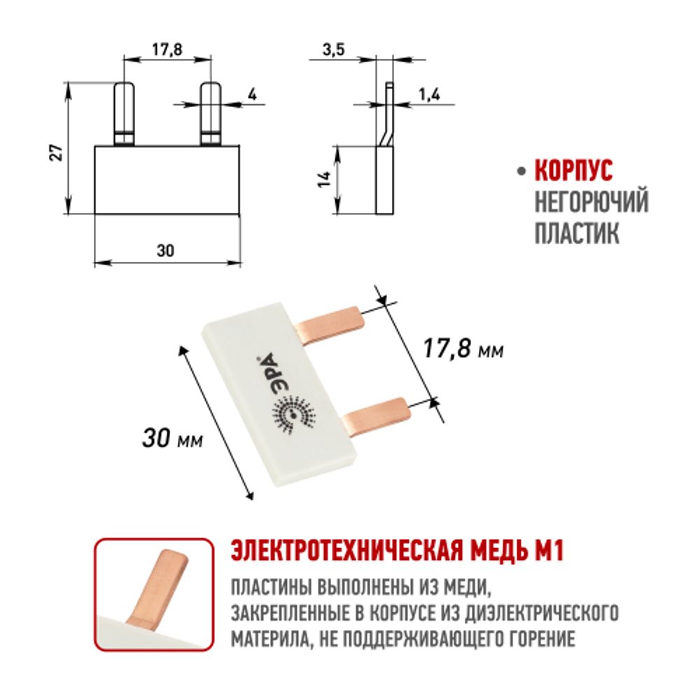 Шина соединительная ЭРА NO-225-519 компактная L фазная PIN штырь 1Р 63А 2 модуля упаковка 8 штук | Электротовары