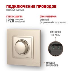 14-4101-04 ЭРА Светорегулятор поворотно-нажимной, 400ВА 230В, IP20, Эра Elegance, шампань | Эра Elegance