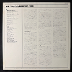 Сборник Autumn Leaves - Blue Note Special 1957 - 1958 (Япония 1982г.) Т