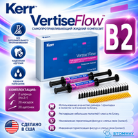 Vertise Flow B2, (2 шприца по 2гр) самопротравливающий жидкий композит