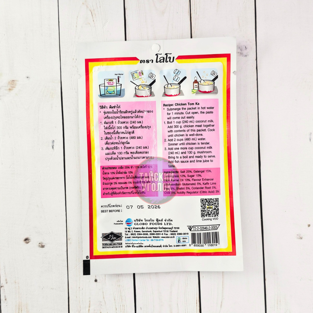 Паста LOBO для супа Том Кха (Tom Ka Paste) 50 гр.