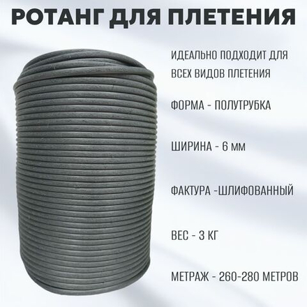ШЛИФОВАННЫЙ Серебро полутрубка 6 мм