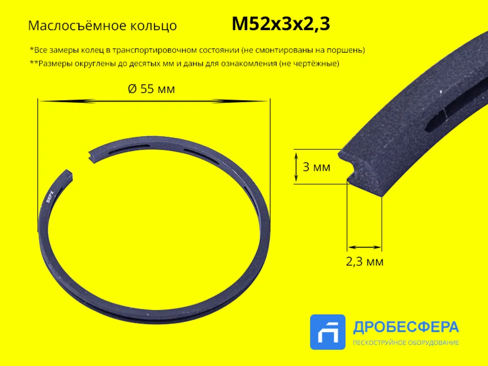 Ремкомплект колец РК 7
