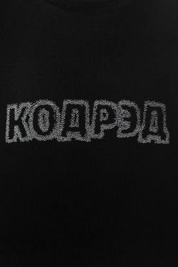 Футболка CODERED Over T Контур шумный Чёрный