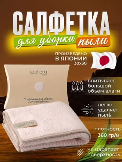 Салфетки для уборки из микрофибры тряпки впитывающие 30х30