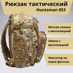 Рюкзак тактический Huntsman RU 053 40 литров