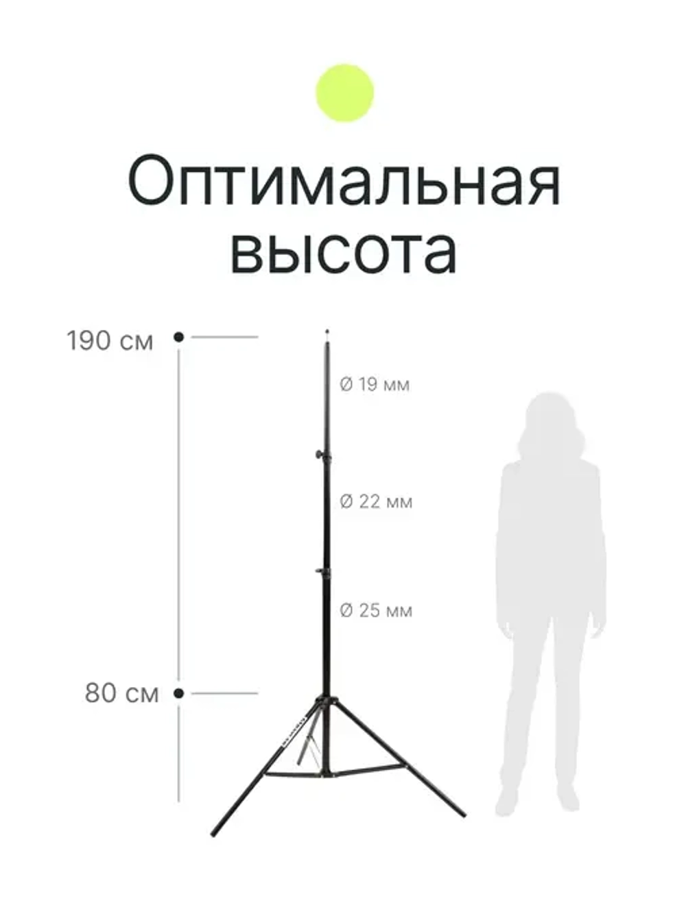 Стойка Raylab LS200B 2 м