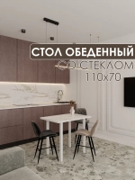 Обеденный стол "Мрамор белый" 110x70 см
