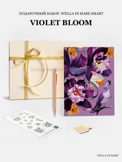 Подарочный набор "Цветущая Фиалка" | Violet Bloom