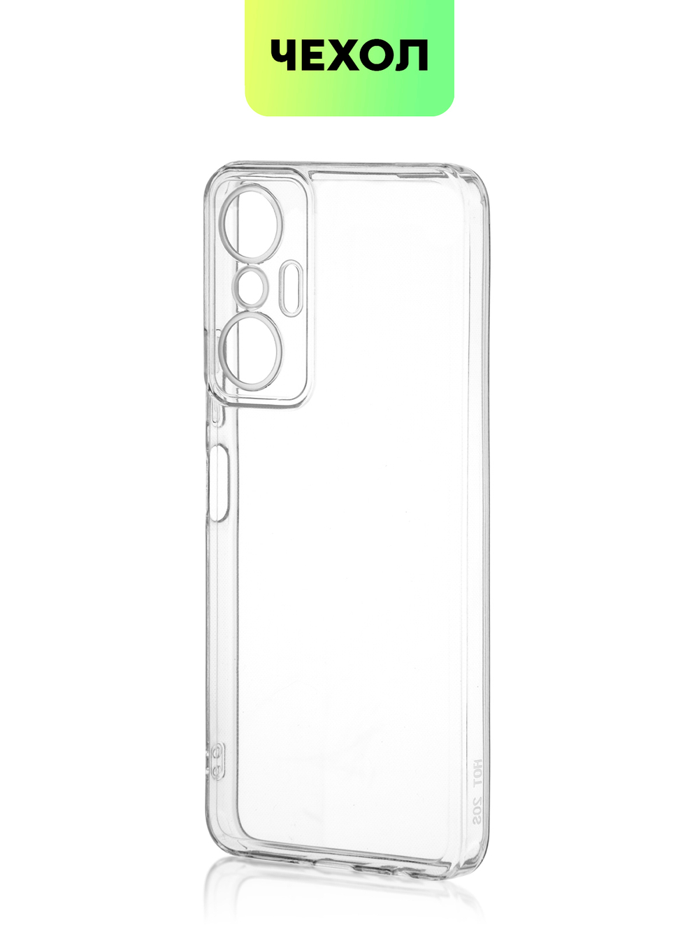 Чехол BROSCORP для Infinix Hot 20S (арт. INF-HOT20S-TPU-01-TRANSPARENT )