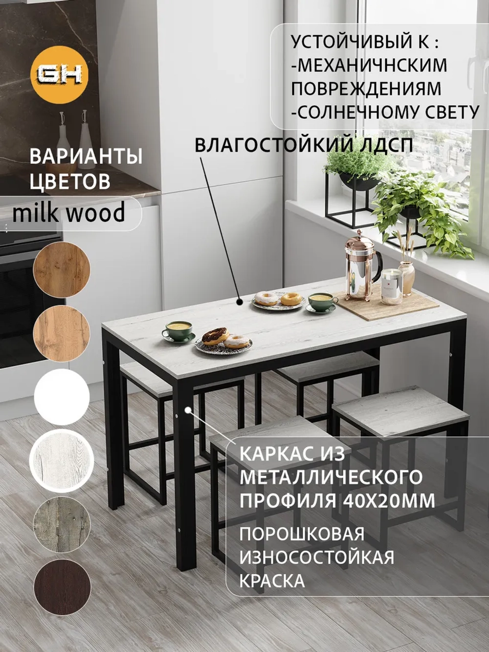 Стол Consul