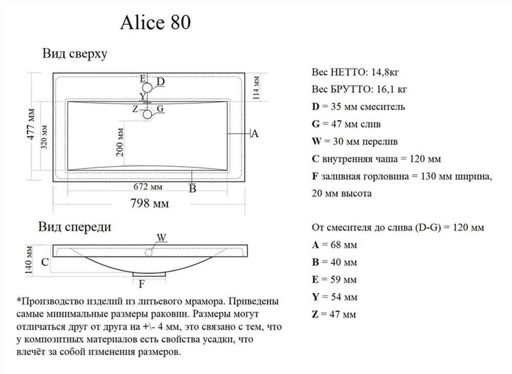 Раковина "ALICE 80 см"