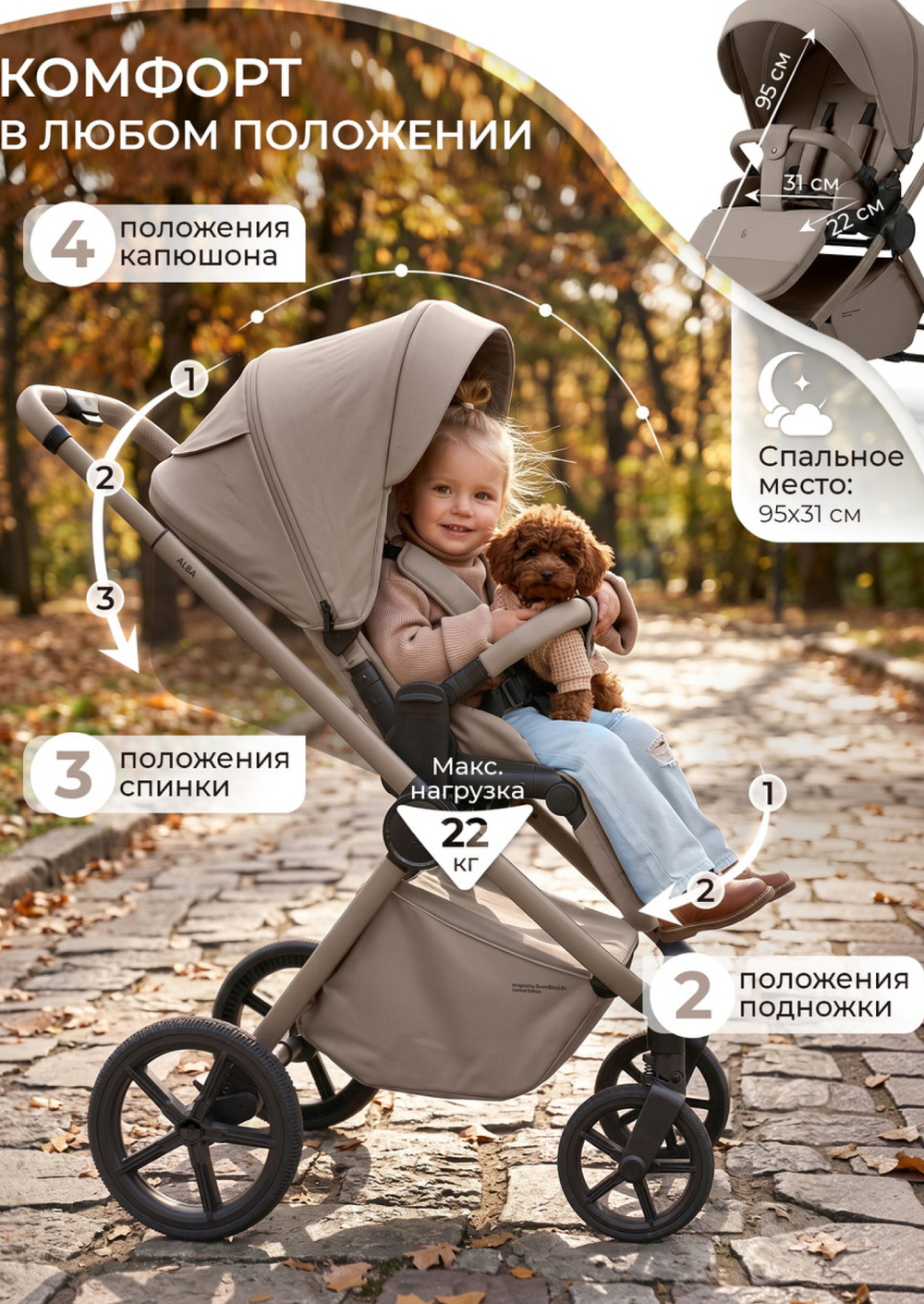 Sweet Baby Коляска 2 в 1 SBL Alba 2.0 Beige