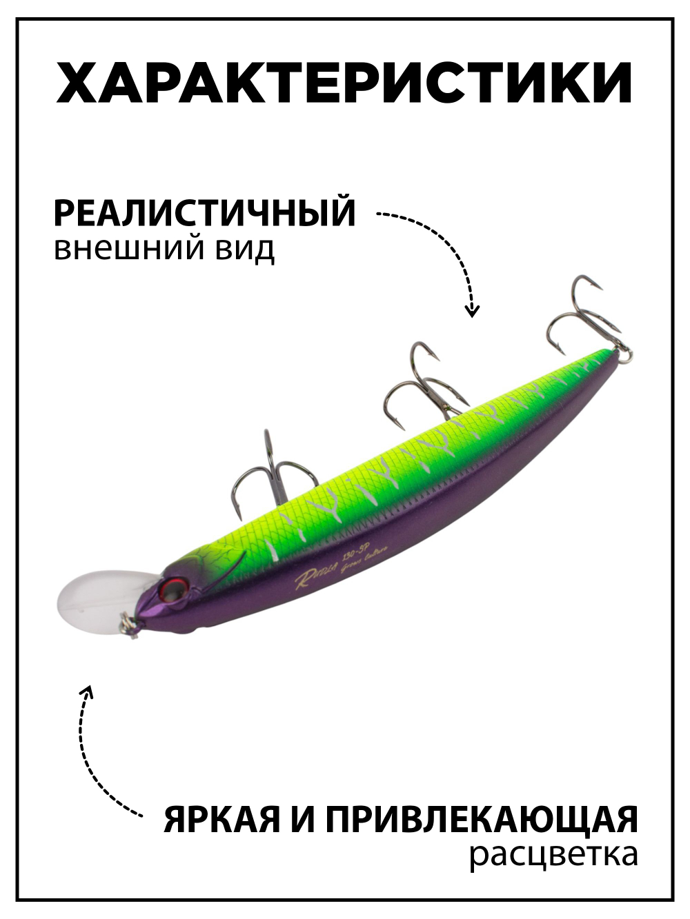 Воблер Минноу Rudla 130 мм 22 г, цвет #17