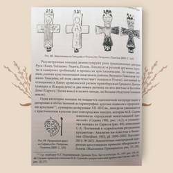 Русь в IX-X веках. От призвания варягов до выбора веры. Петрухин В.Я.