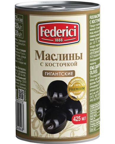 Маслины Federici Гигантские с косточкой, 420 гр.