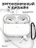 Чехол Gurdini силиконовый для наушников Apple Airpods Pro 3 прозрачный