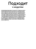 Блокировка люка (замок) стиральной машины Vestel ZV446M8, ZV-446 M8, ZV-446 32024465 (32035412)