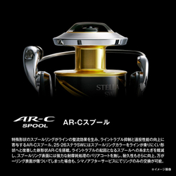 SHIMANO 25 STELLA SW 8000HG PREMIUM SPINNING REEL