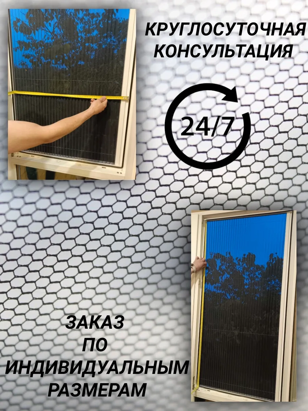 Москитная сетка раздвижная плиссе 50х130см