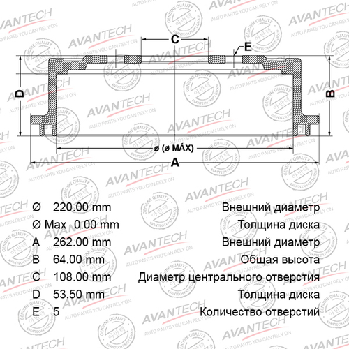 Барабан тормозной AVANTECH BR0710S