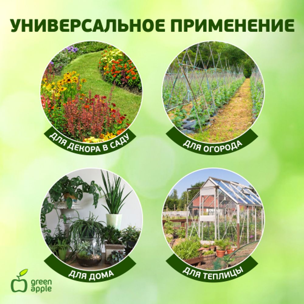 GBS-8-75 GREEN APPLE Поддержка бамбуковая 75см o 8мм набор 5шт | GREEN APPLE