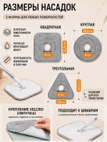 Насадки для умной швабры и уборки 3 шт