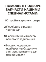 Уплотнительная резина двери холодильной камеры белая с магнитной вставкой профиль R1 550х1350мм под саморезы для холодильников Атлант ATLANT МИНСК MINSK 769748901807 (301543301010, 281013301011, 220013310001, 281013301014, MX-367, КШ-357, МИНСК-16)