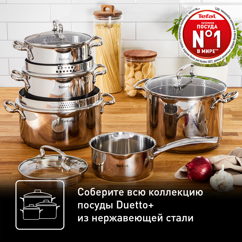 Ковш с крышкой Tefal Duetto+ 1.5 л 16см G7192256