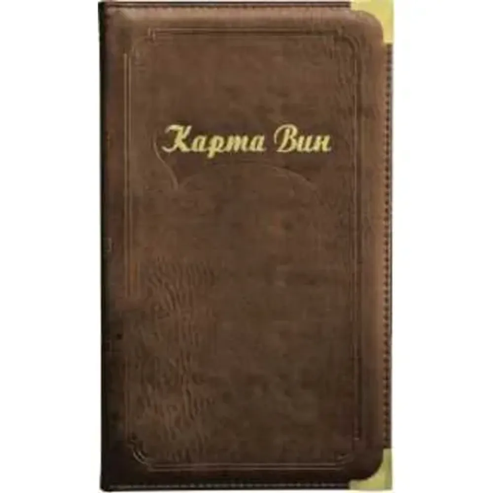 Папка "Карта вин" коричневая, P.L. - BarWare