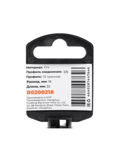 Головка 3/8" 12-и гр. 18мм, L=30 мм на холдере Arnezi R0200218