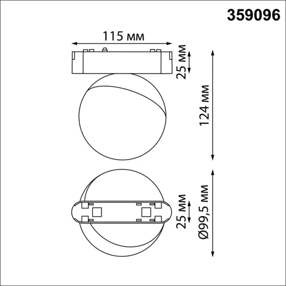 Трековый светильник Smal 359096 Novotech