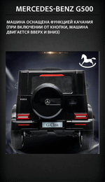 Электромобиль детский "Mercedes-Benz G500" 6V, зеленый