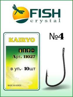 Крючок рыболовный KAIRYO 11027 с ушком №4