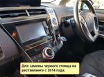 Магнитола для Toyota Prius Alpha 40 2014-2021 (правый руль) - Teyes CC3L на Android 10, CarPlay, 4G SIM-слот