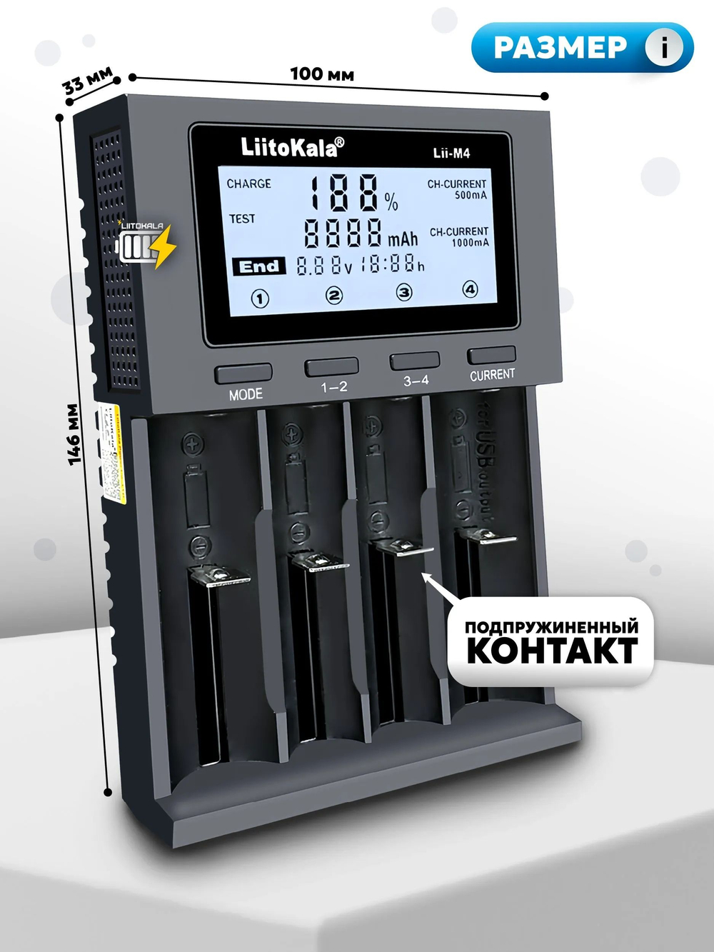 Зарядное устройство для аккумуляторов LiitoKala Lii-M4 для Li-Ion, Ni-MH, Ni-Cd, 4 слота