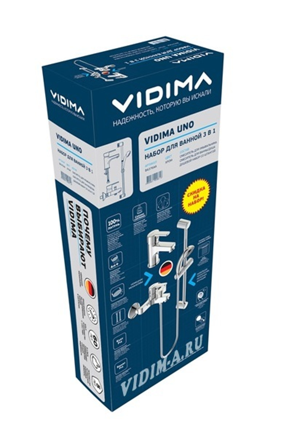 Промокомплект VIDIMA UNO BA376AA ( ВА322АА, ВА187АА, ВА234АА)