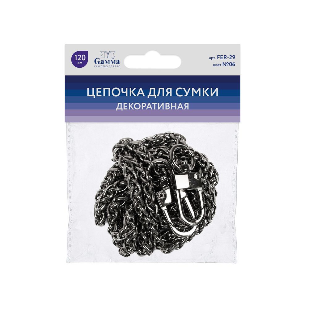 Цепочка для сумки 120х0.6 см, 1 шт, 06 черн.никель, Gamma