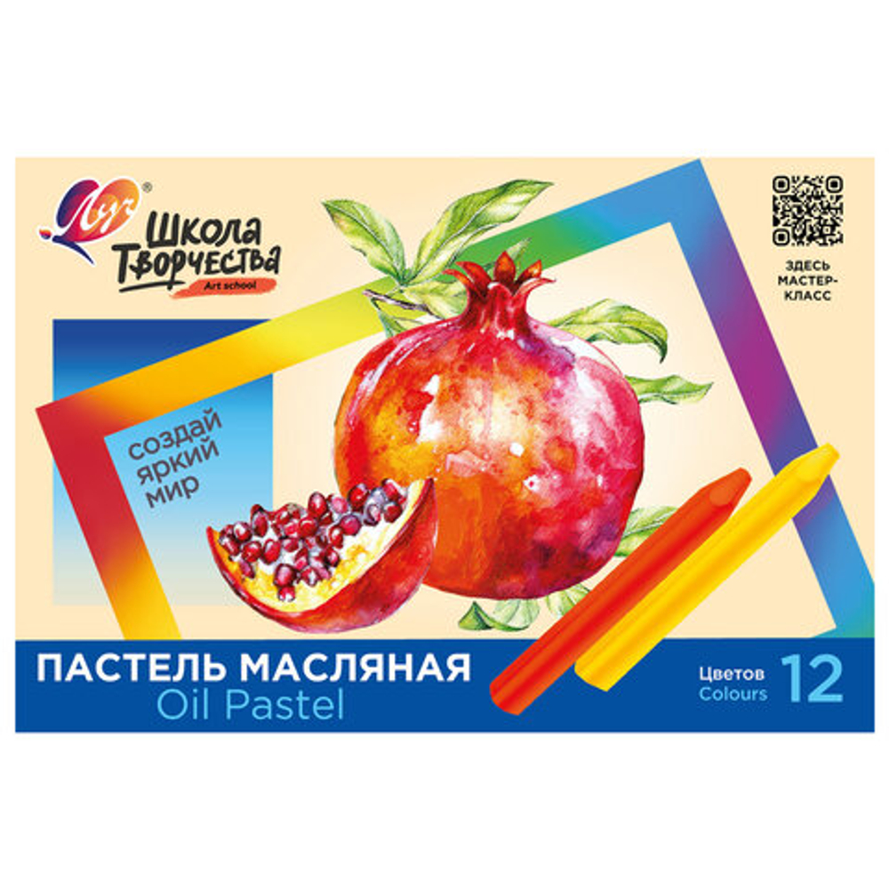 Пастель масляная ЛУЧ "Школа творчества", 12 цветов, трехгранная, картонная упаковка, 31С 1971-08