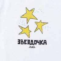 Футболка "Звездочка моя" 3-18 м