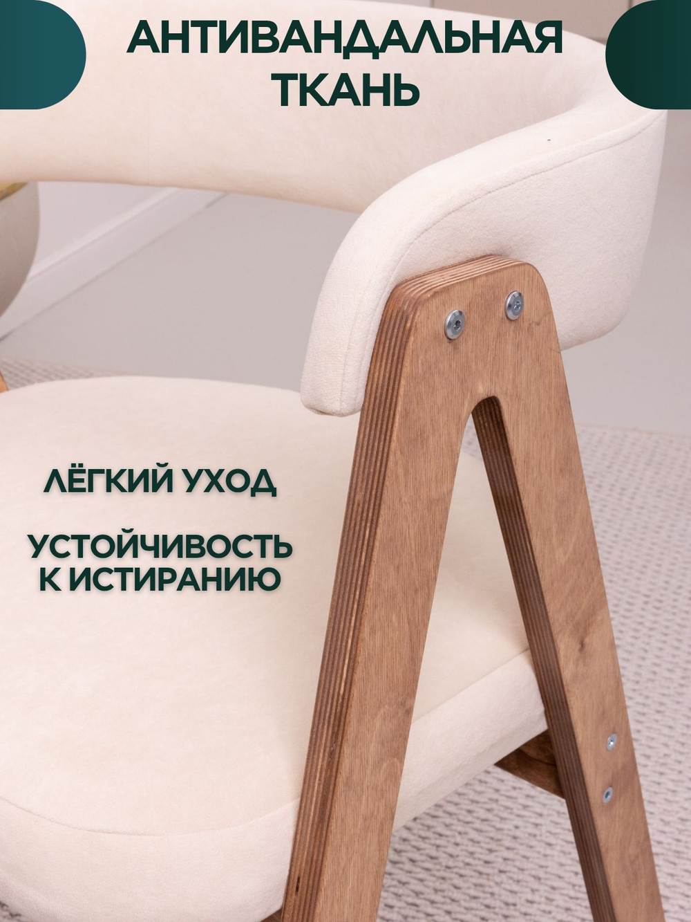 Стул мягкий для кухни TED кресло для дома