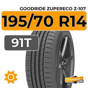 Goodride ZuperEco Z-107 195/70 R14 91T