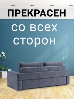 Диван Юпитер 2 Летто 18
