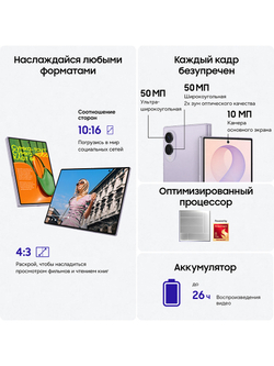 Смартфон Samsung Galaxy Z Fold8 Ростест (EAC) 16GB/1TB, лавандовый