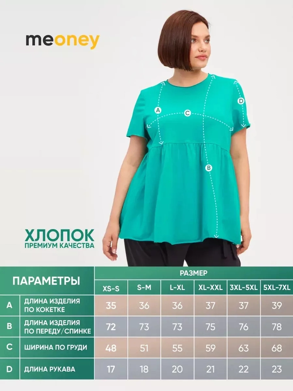 Футболка с баской оверсайз