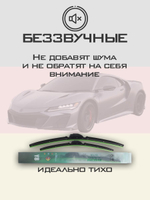 Щетки стеклоочистителя HUOYE Y8 550/550 мм на Acura NSX | Push button
