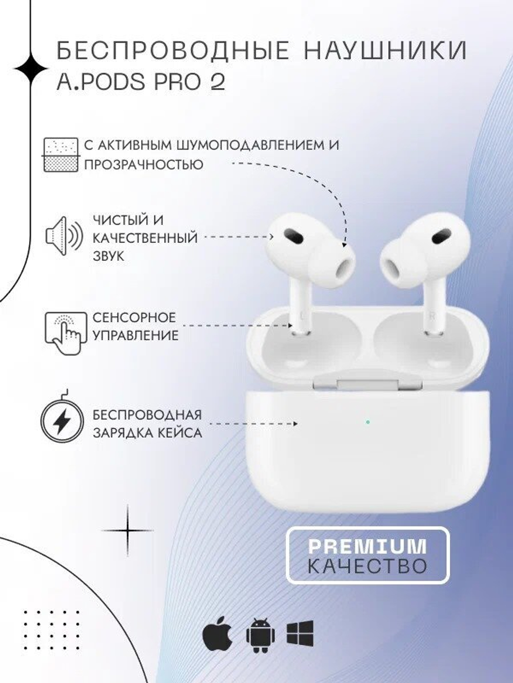 Наушники беспроводные / AIR Pro 2 для iOS / Android / Bluetooth 5.0 / беспроводные блютуз наушники / tws для android / Ios